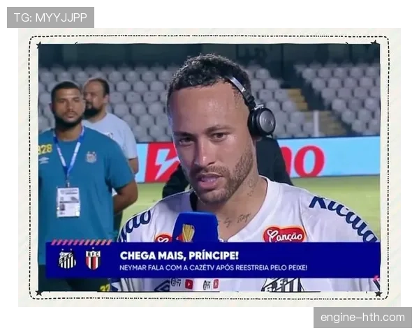 内马尔重返巅峰:职业生涯进球突破700大关,近期状态引发热议 内马尔重返巅峰:职业生涯进球突破700大关,近期状态引发热议