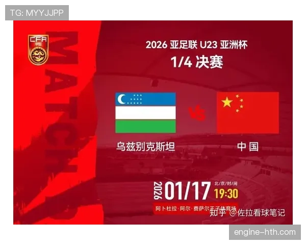 亚洲杯决赛前瞻:强队对决一触即发,谁将问鼎新王座? 亚洲杯决赛前瞻:强队对决一触即发,谁将问鼎新王座?