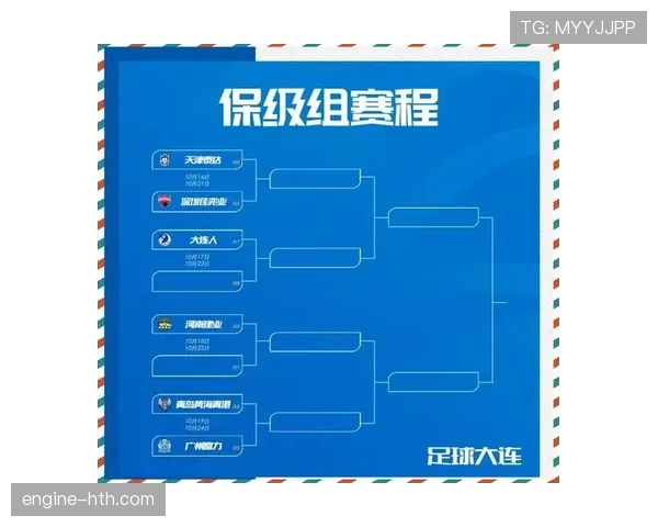 中超联赛对阵图出炉：赛程安排与球队分布情况