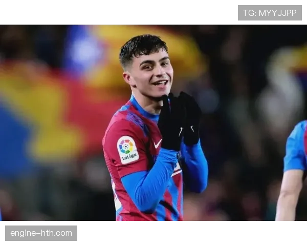 佩德里：金童奖得主确立欧洲顶级新星地位