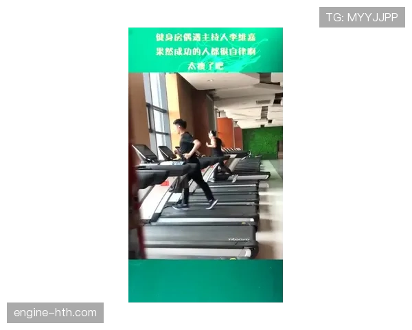 冯彦哲这自律程度，凌晨四点健身房打卡跟闹着玩似的